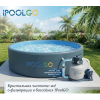 Кристальная чистота: всё о фильтрации в бассейнах IPOOLGO